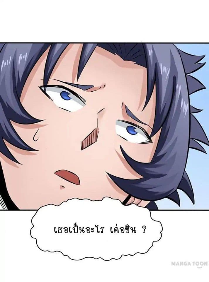 Yama of the Hell page 29