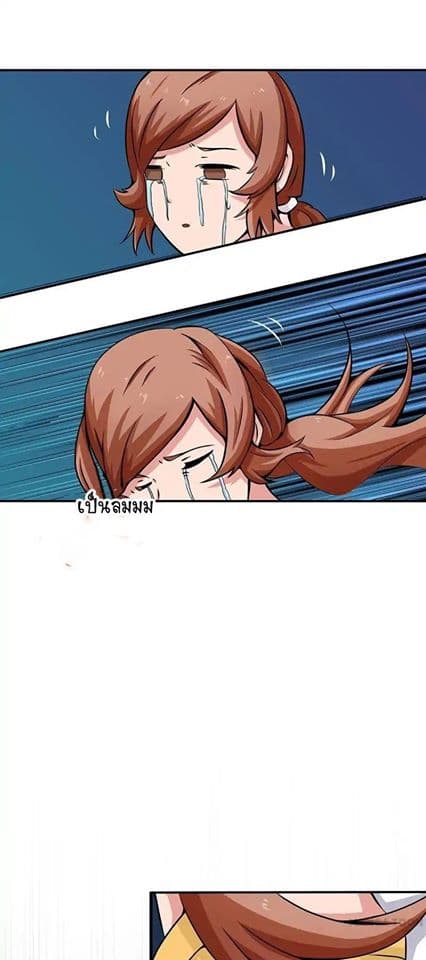 Yama of the Hell page 30