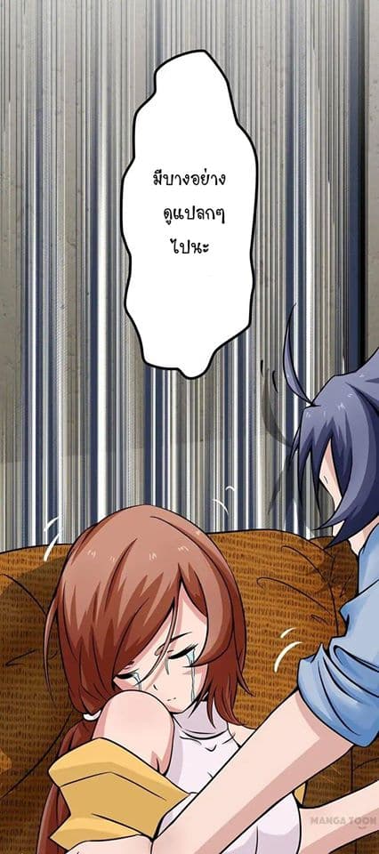 Yama of the Hell page 32