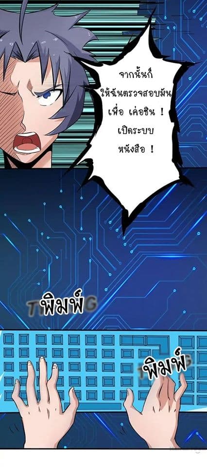 Yama of the Hell page 34