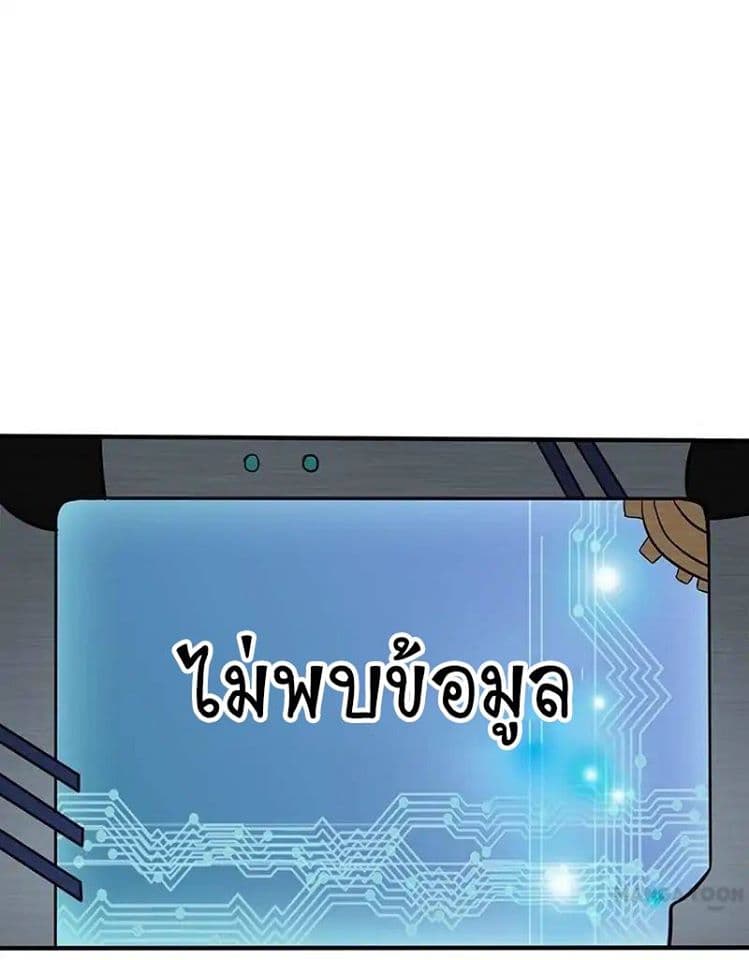 Yama of the Hell page 35