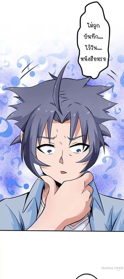 Yama of the Hell page 36