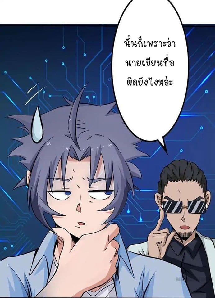 Yama of the Hell page 37