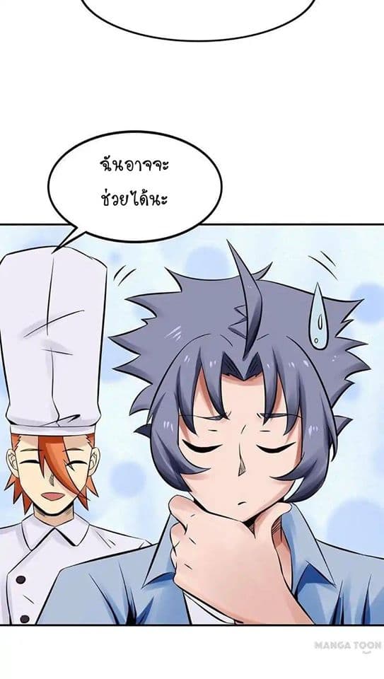 Yama of the Hell page 39