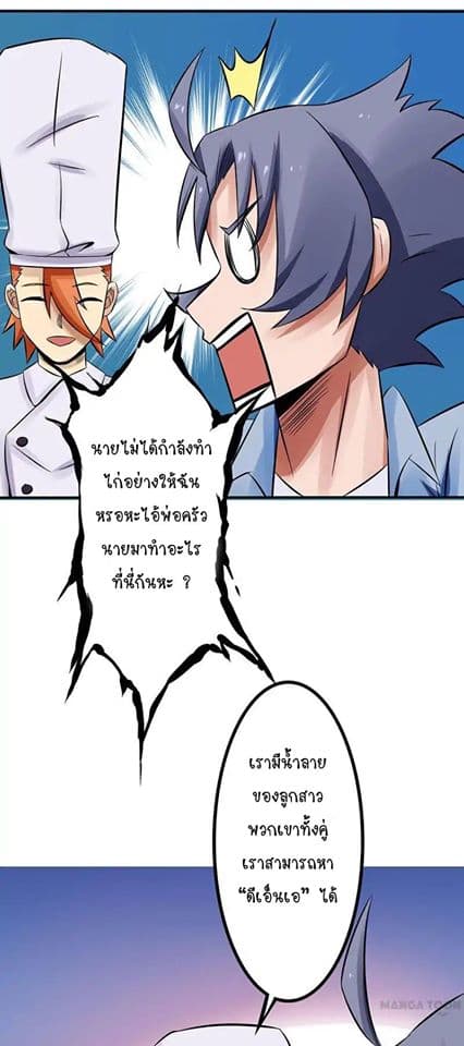 Yama of the Hell page 40
