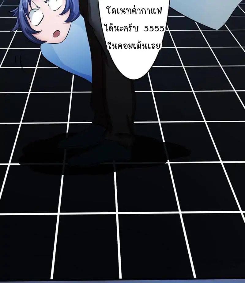 Yama of the Hell page 43