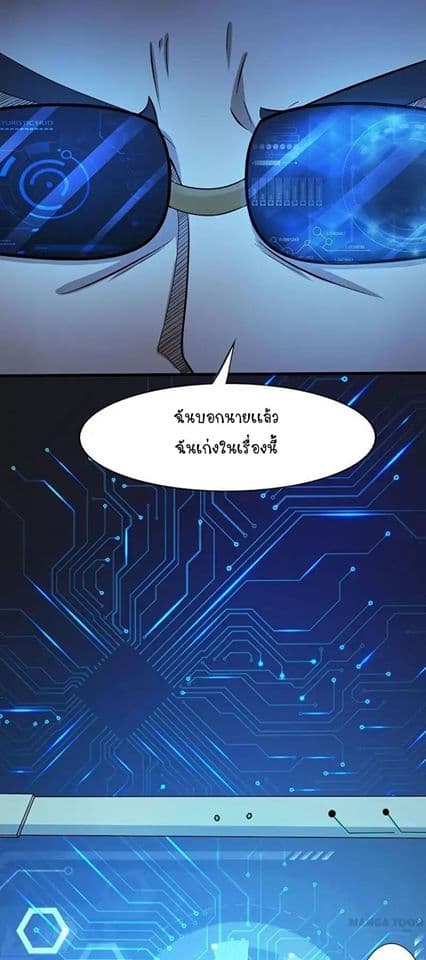 Yama of the Hell page 44