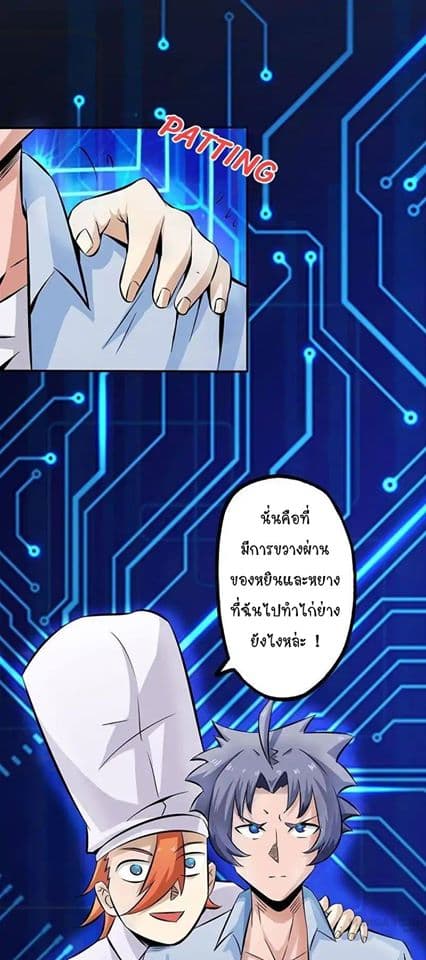 Yama of the Hell page 46
