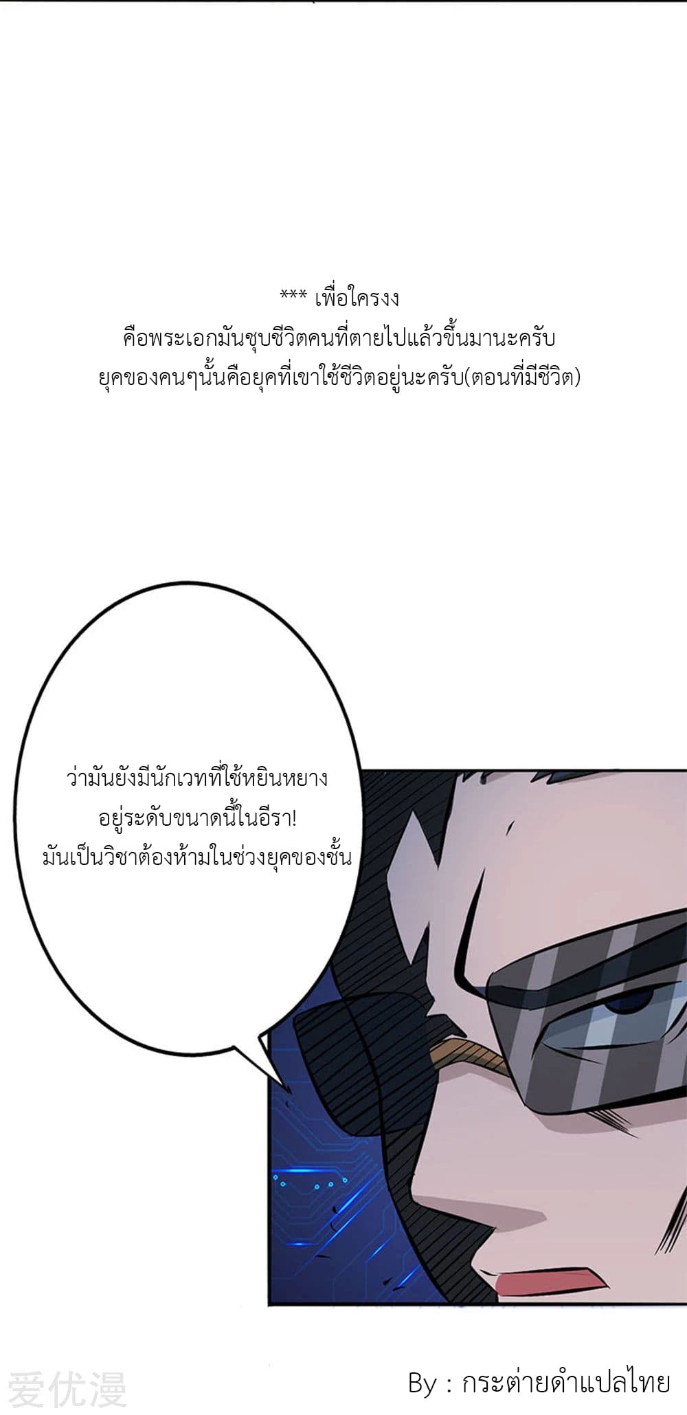 Yama of the Hell page 2