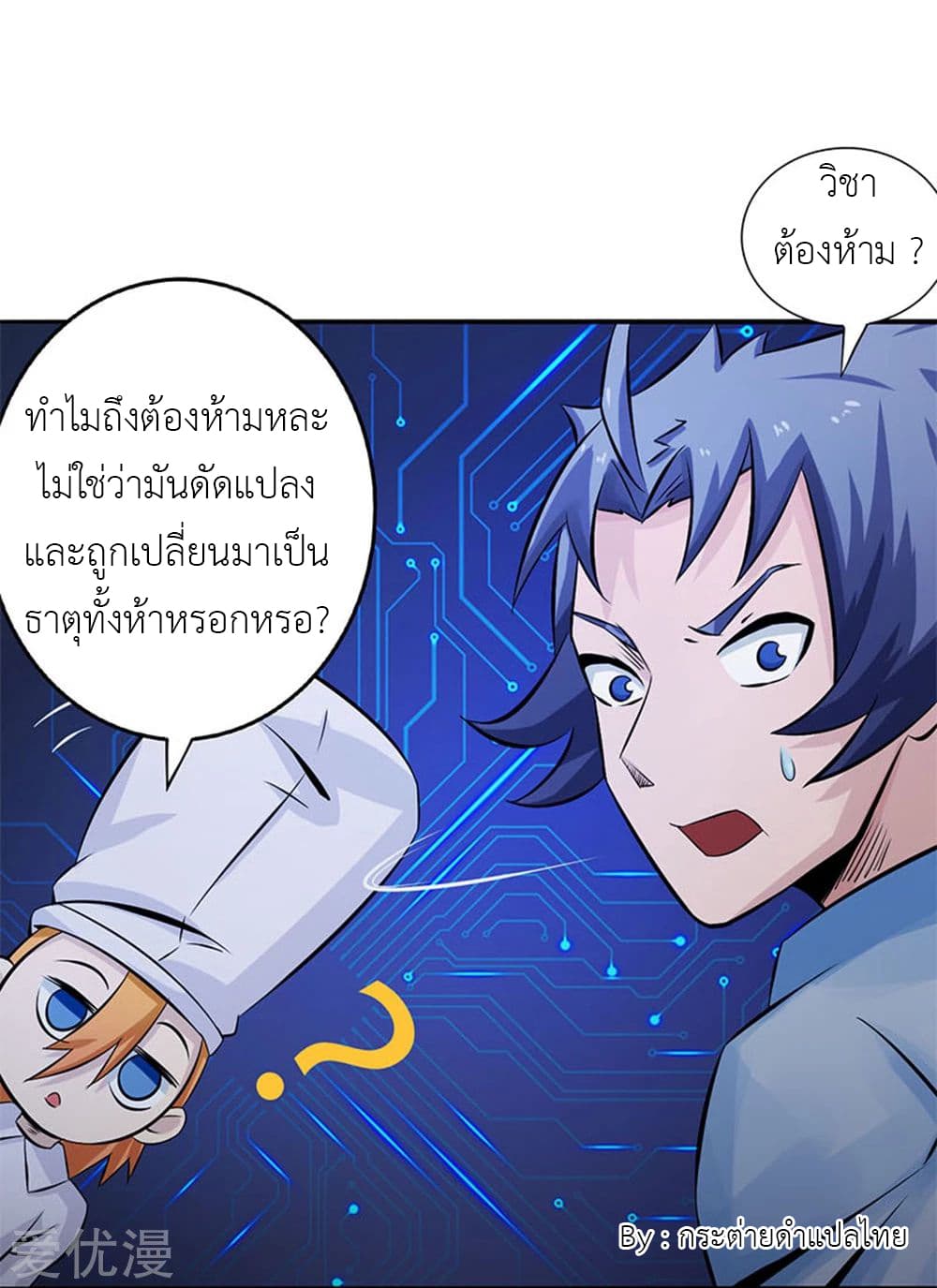 Yama of the Hell page 3