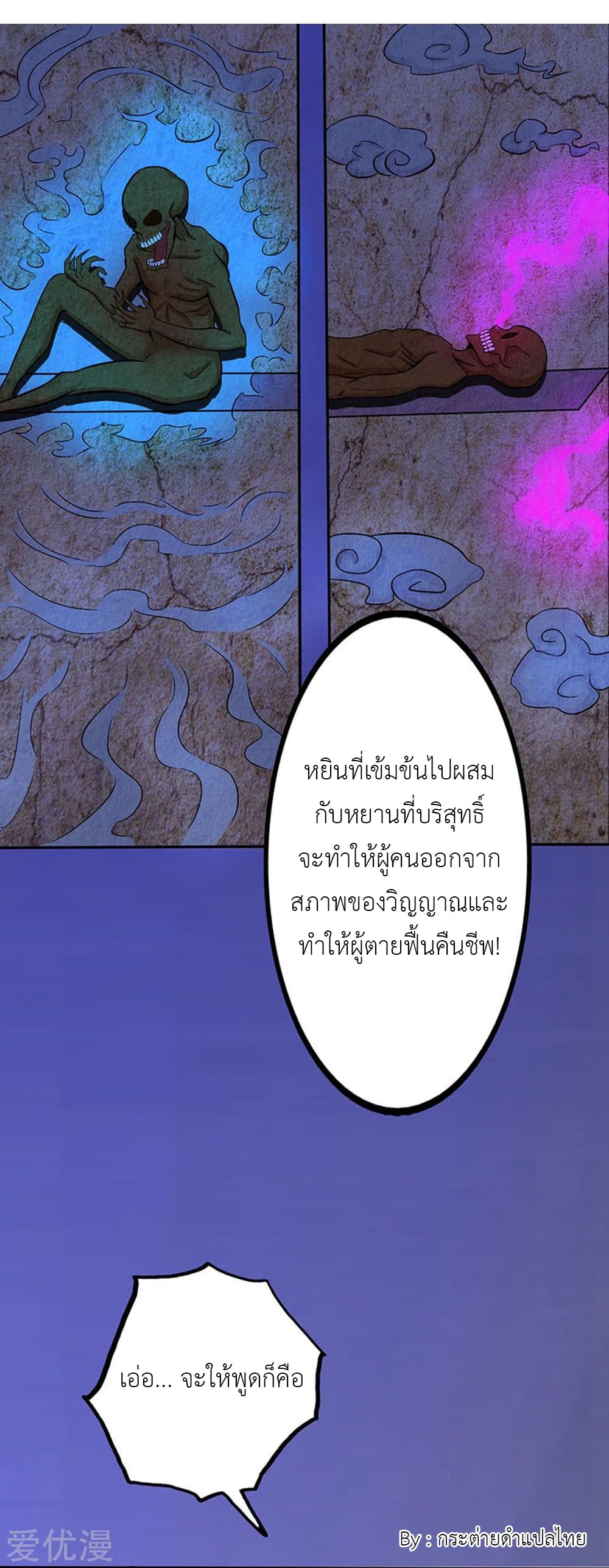 Yama of the Hell page 5