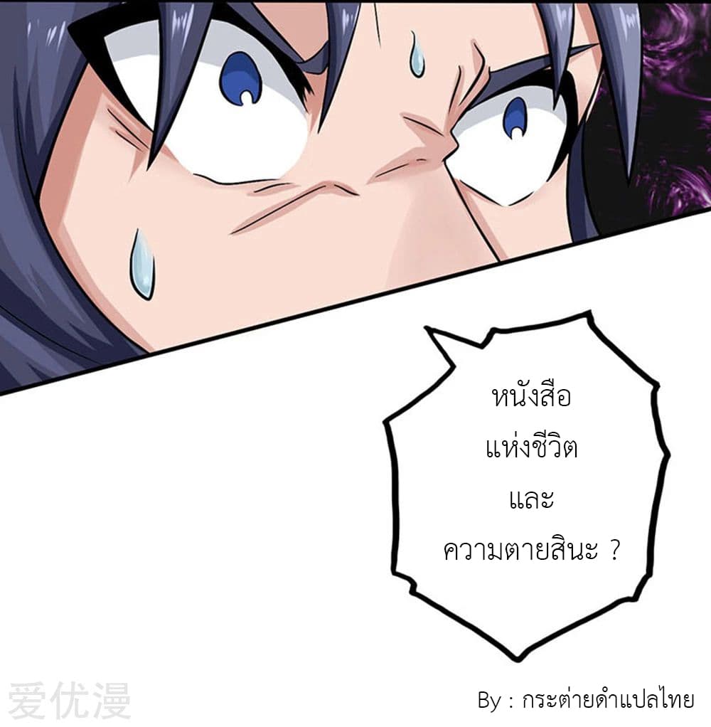 Yama of the Hell page 6