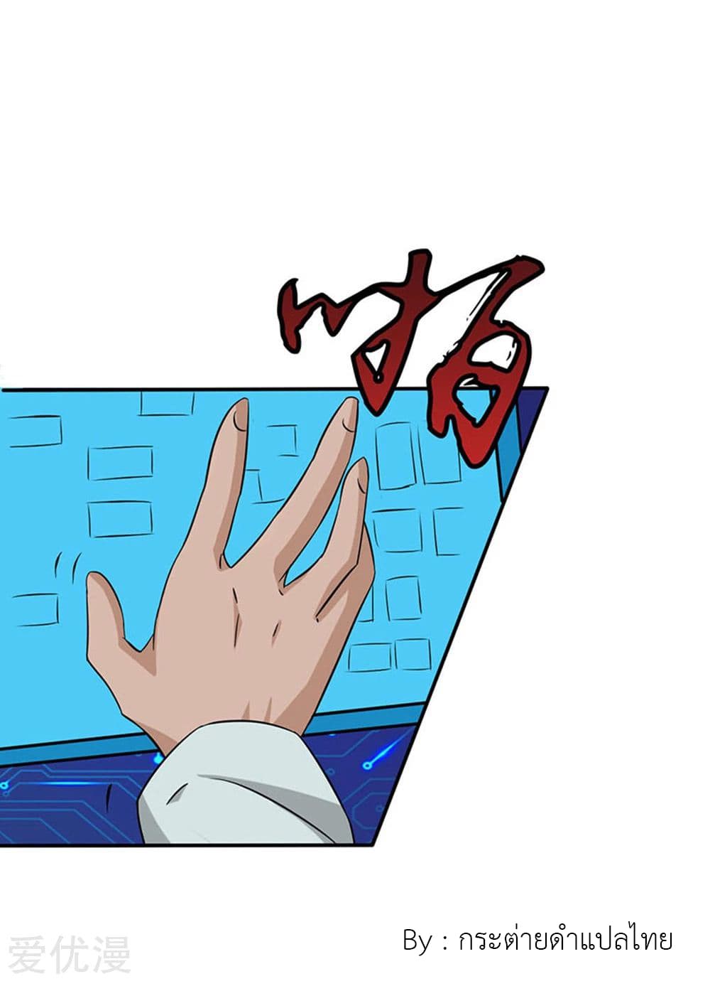 Yama of the Hell page 10