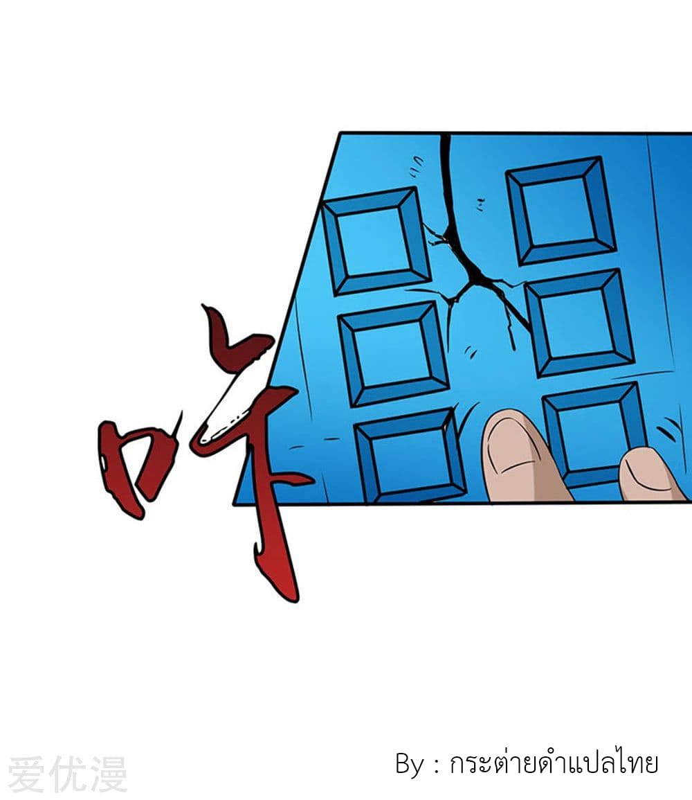 Yama of the Hell page 11