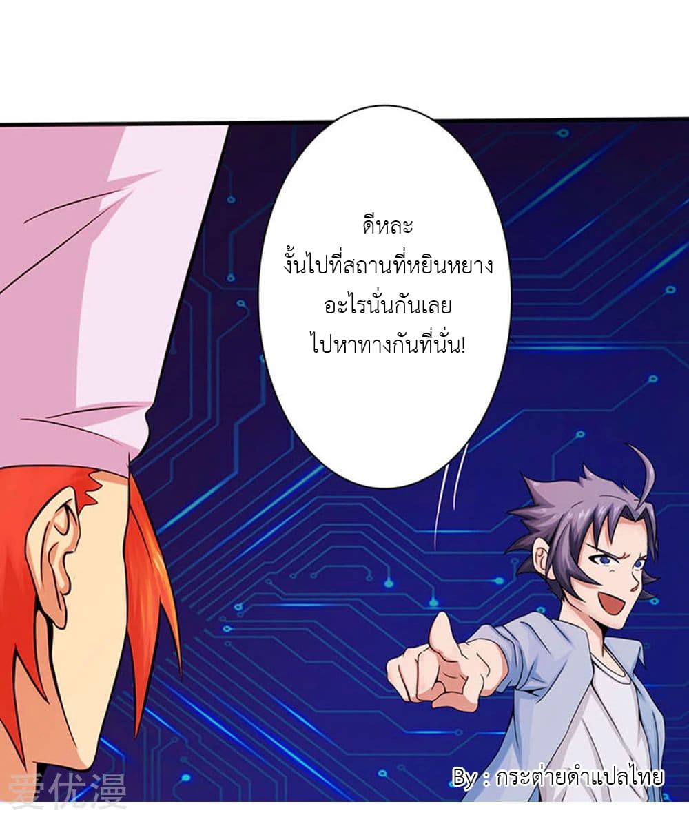 Yama of the Hell page 16