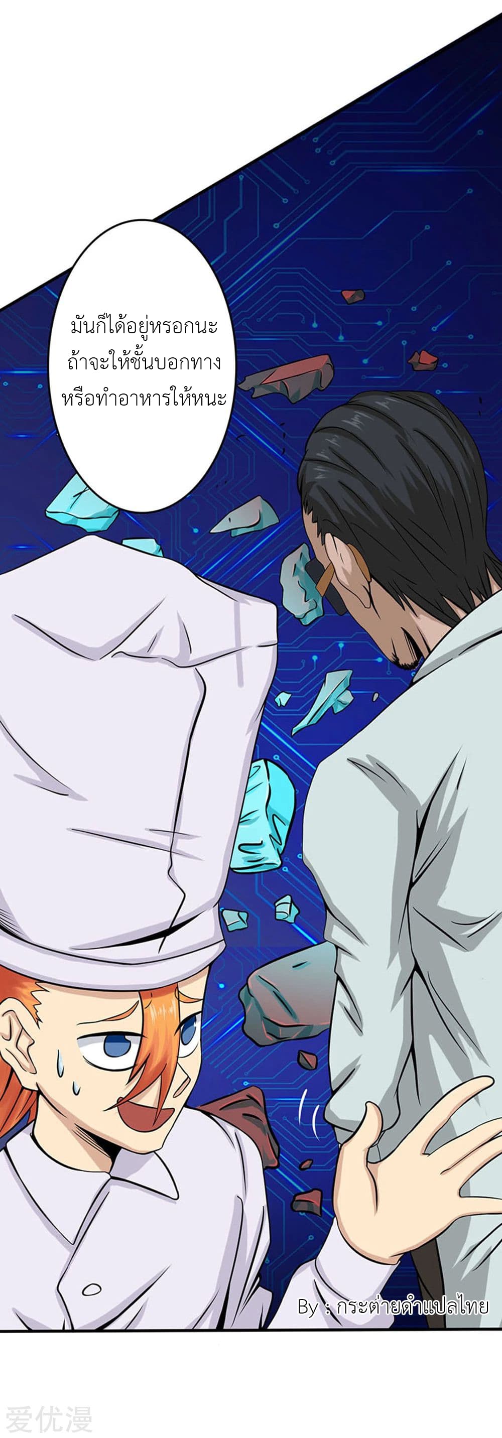 Yama of the Hell page 17