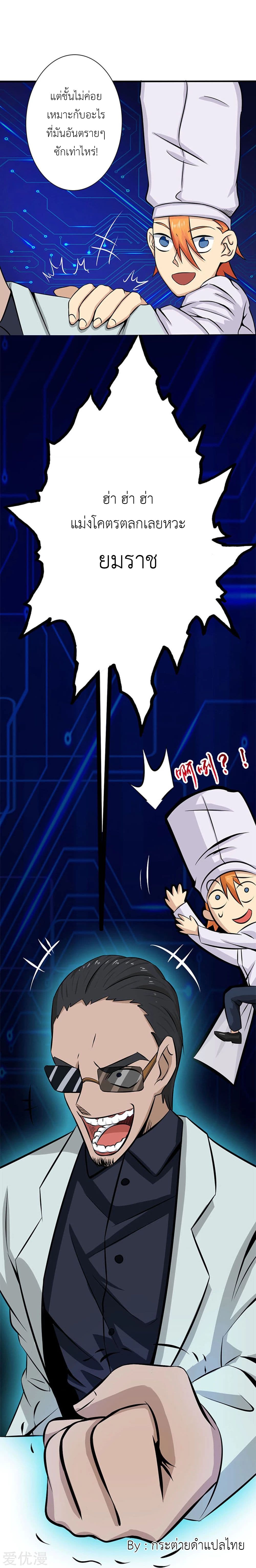 Yama of the Hell page 18