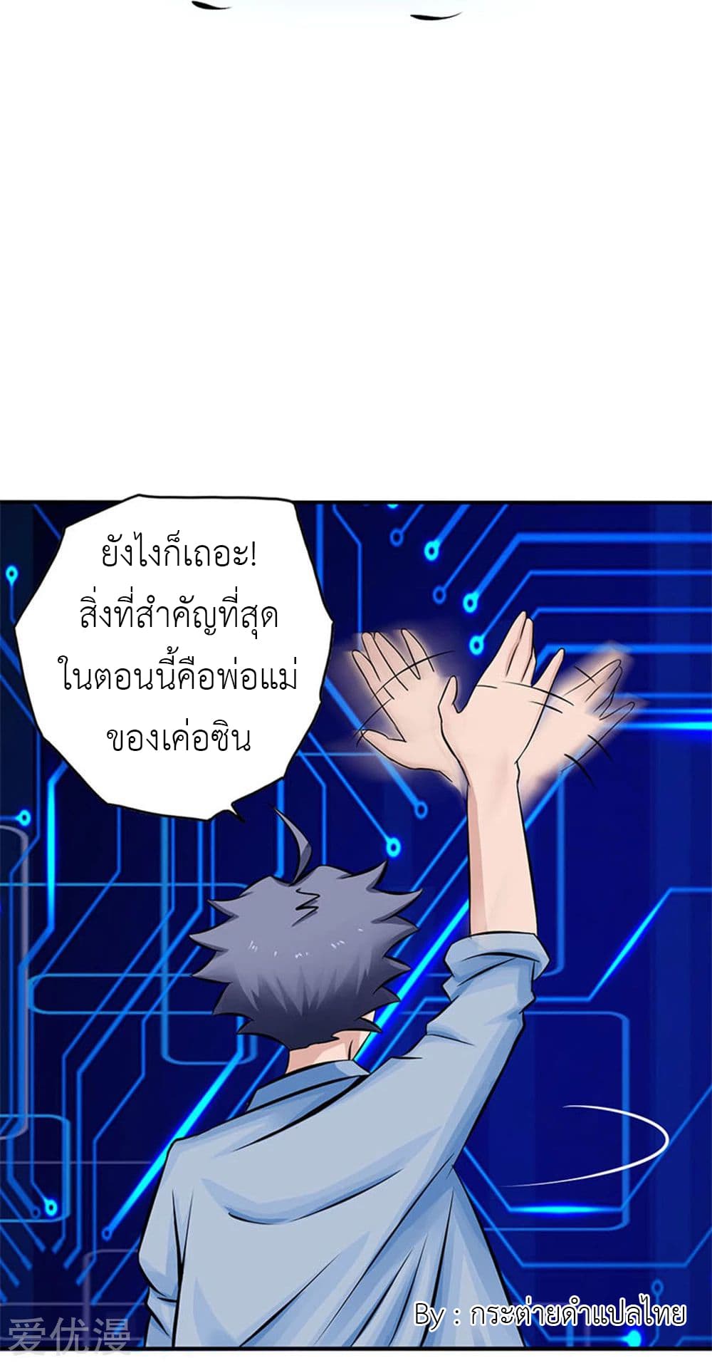 Yama of the Hell page 19