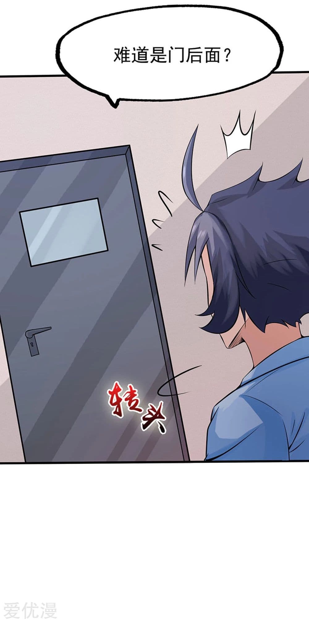 Yama of the Hell page 21