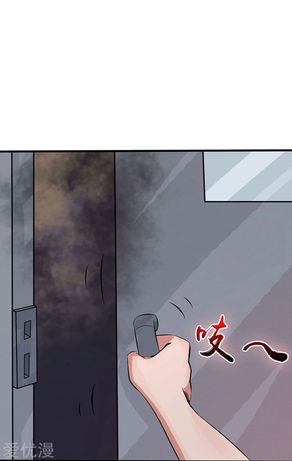 Yama of the Hell page 22