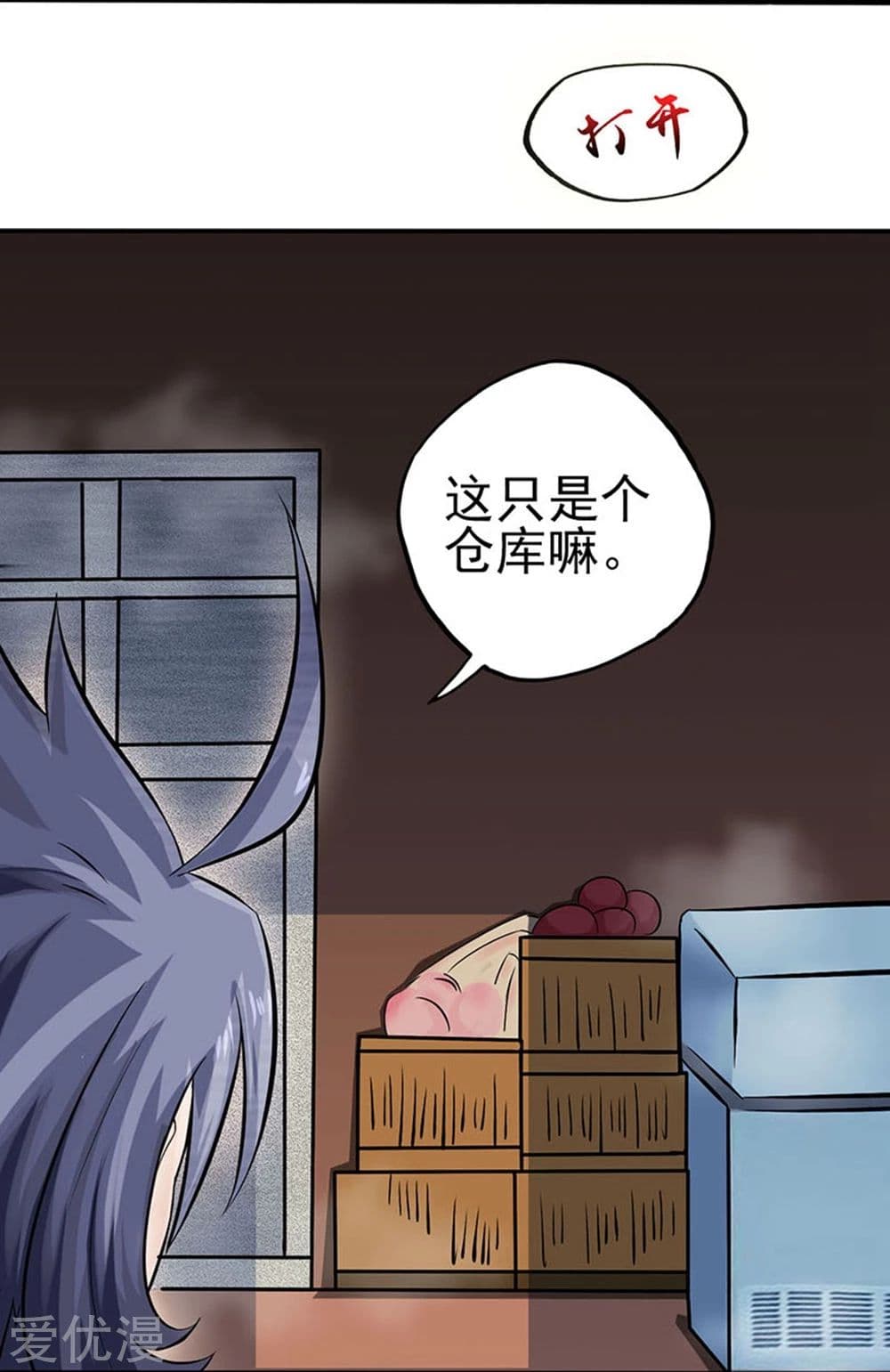 Yama of the Hell page 23