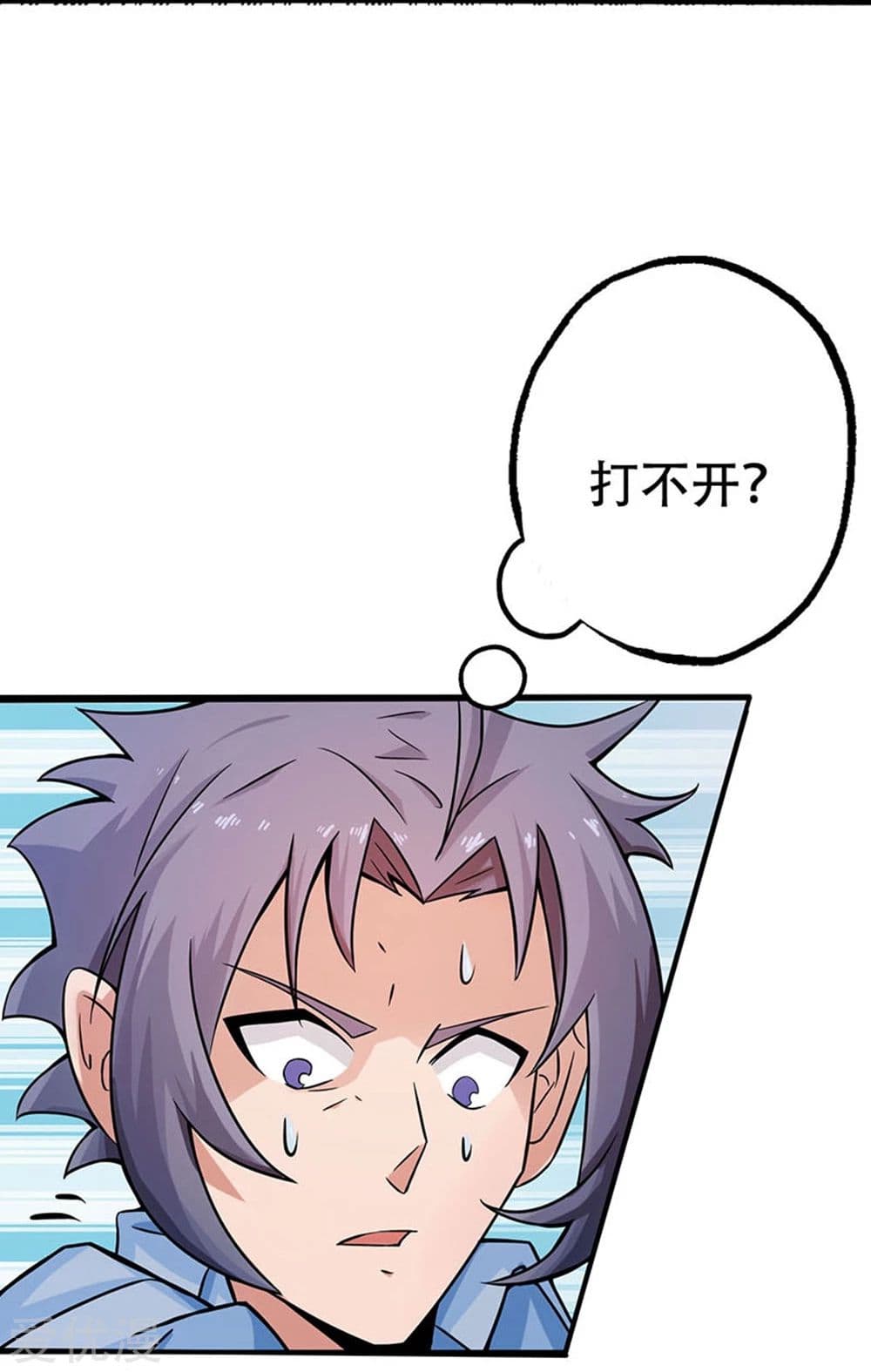 Yama of the Hell page 28