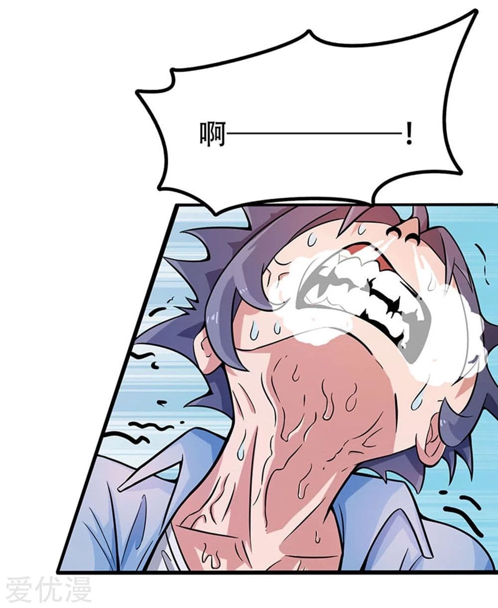 Yama of the Hell page 29
