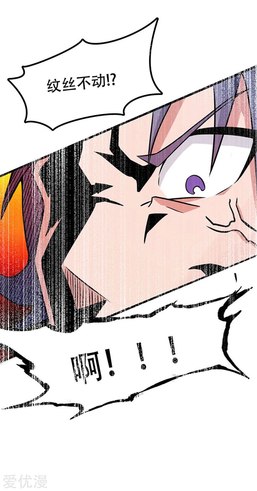 Yama of the Hell page 30