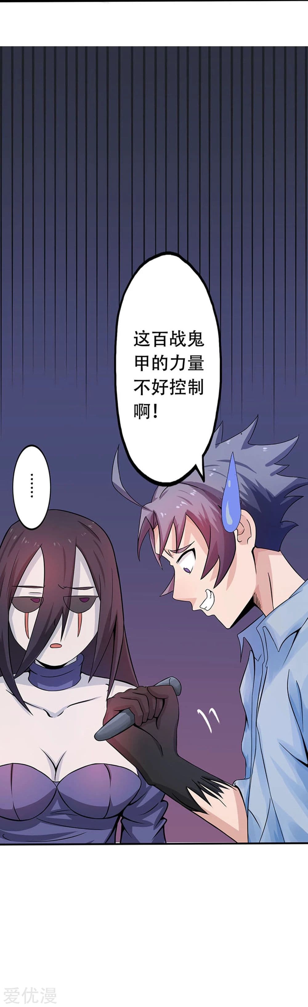Yama of the Hell page 32