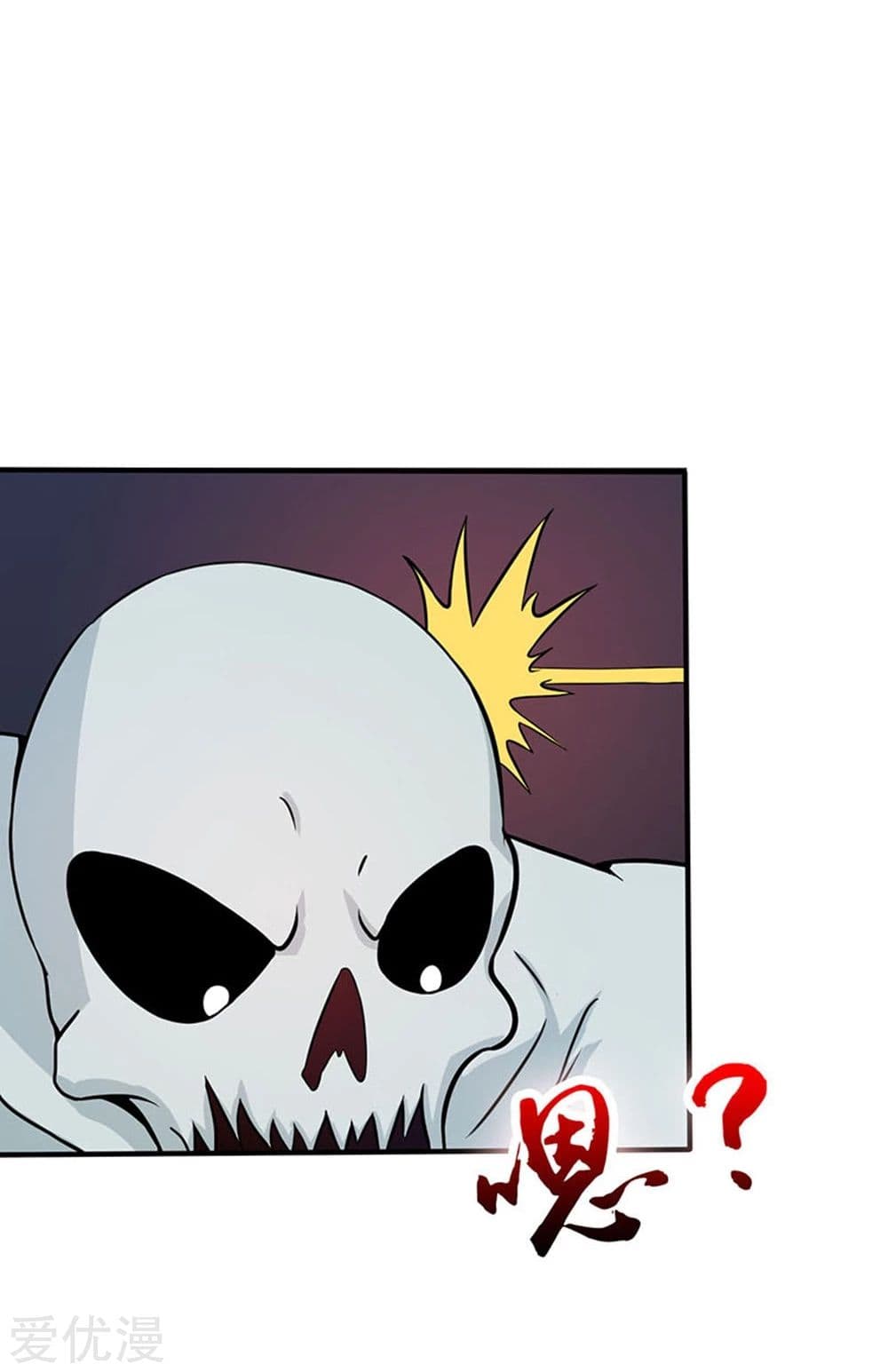 Yama of the Hell page 33