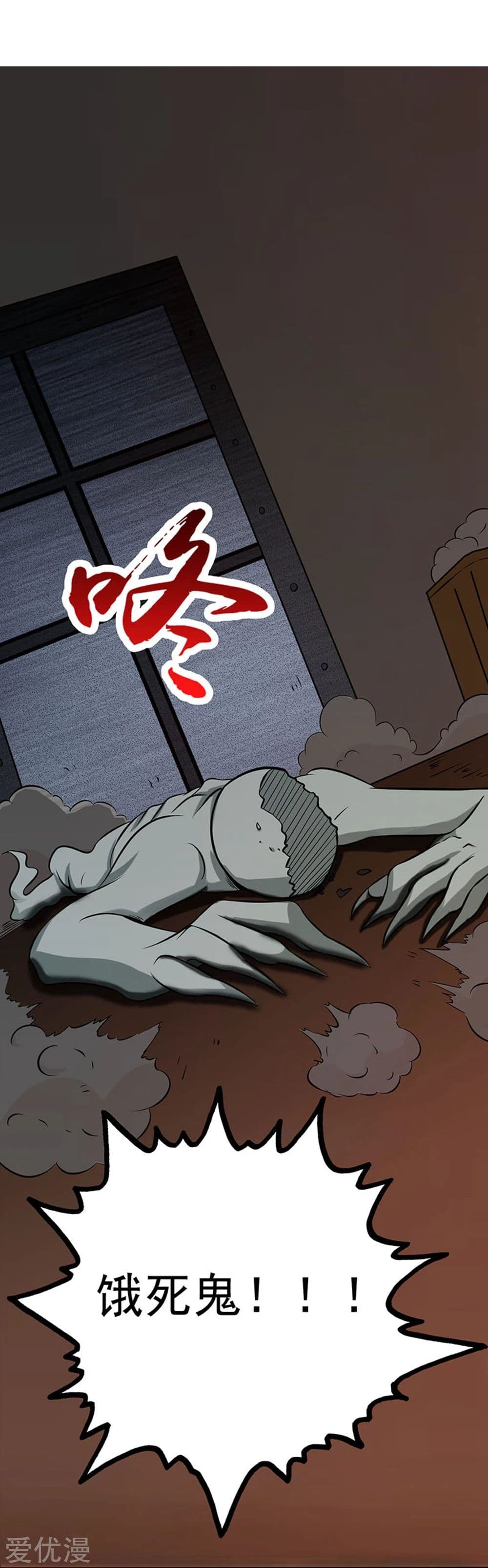 Yama of the Hell page 35