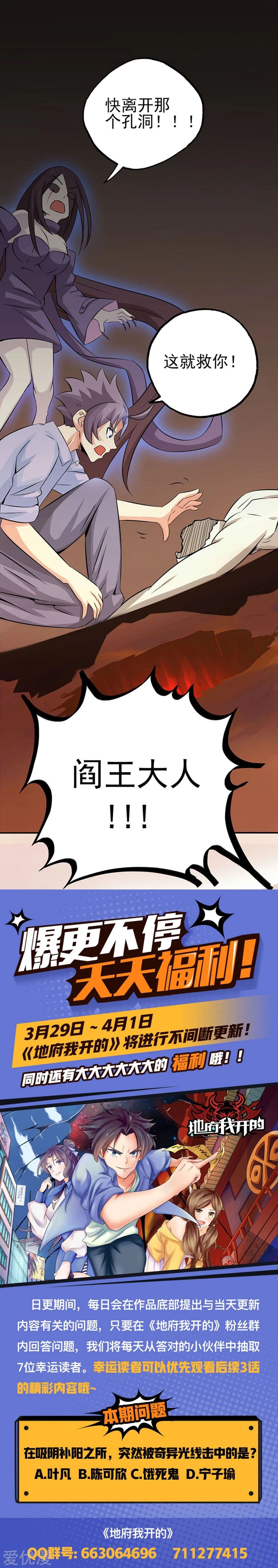 Yama of the Hell page 37