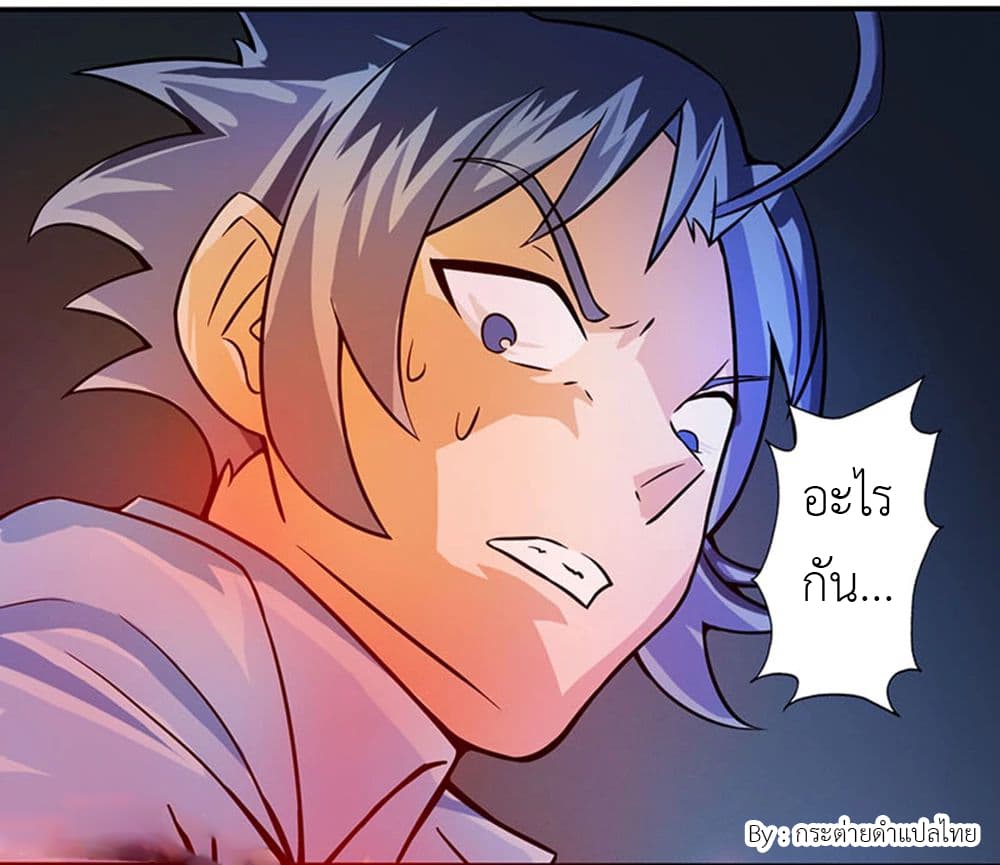 Yama of the Hell page 2