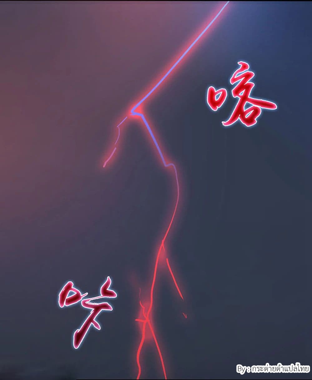 Yama of the Hell page 3