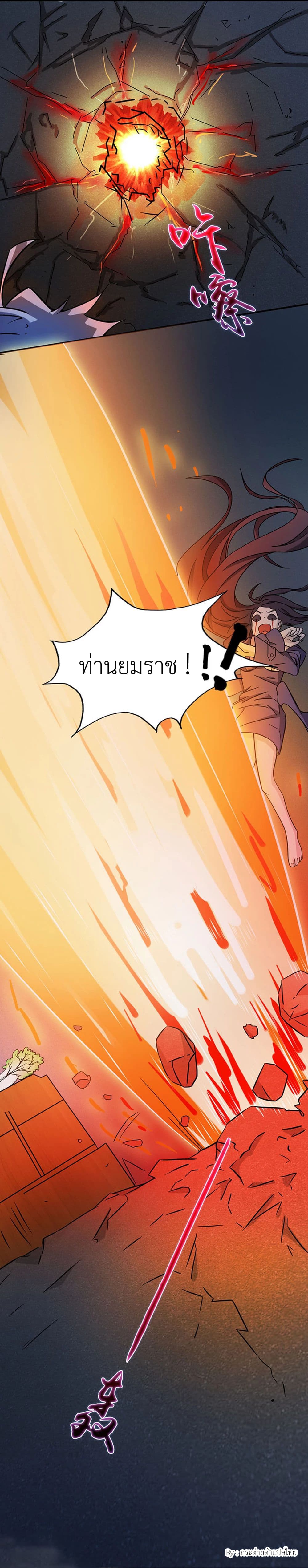 Yama of the Hell page 4