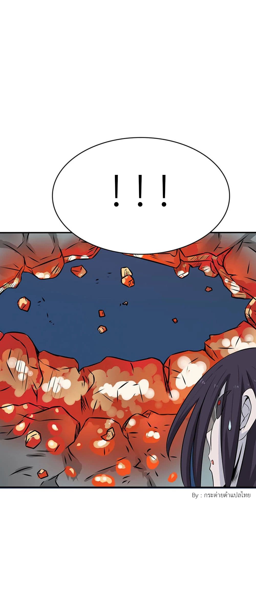 Yama of the Hell page 8