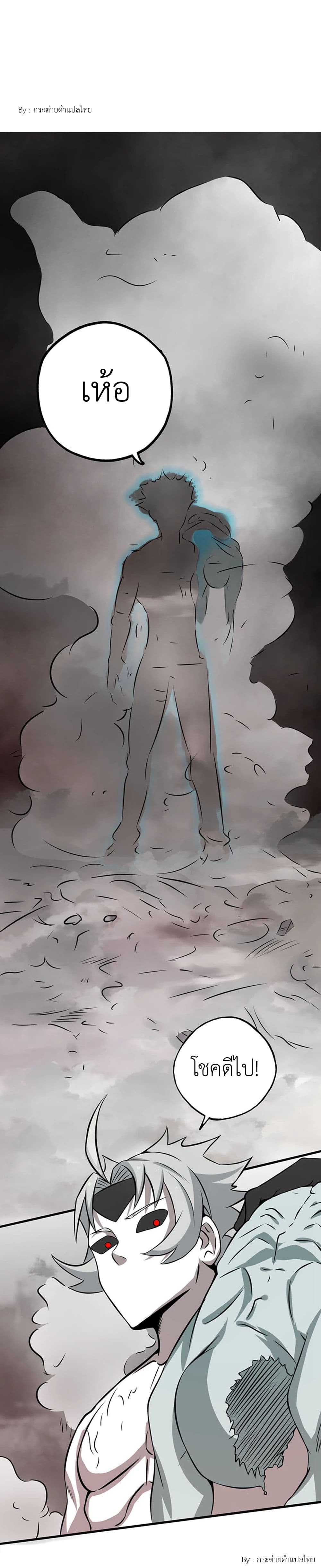 Yama of the Hell page 9