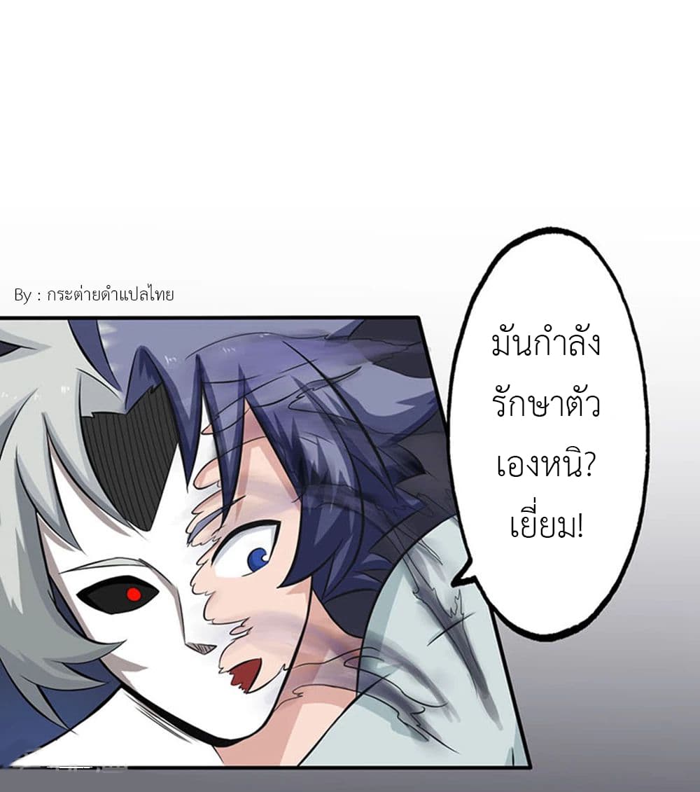 Yama of the Hell page 12
