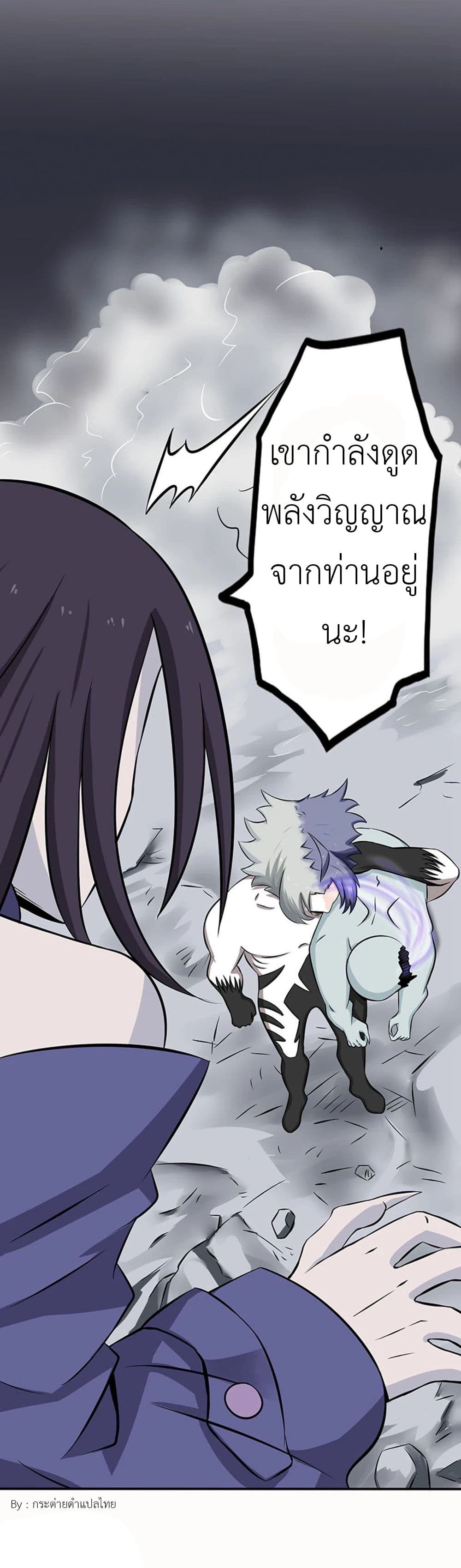 Yama of the Hell page 13