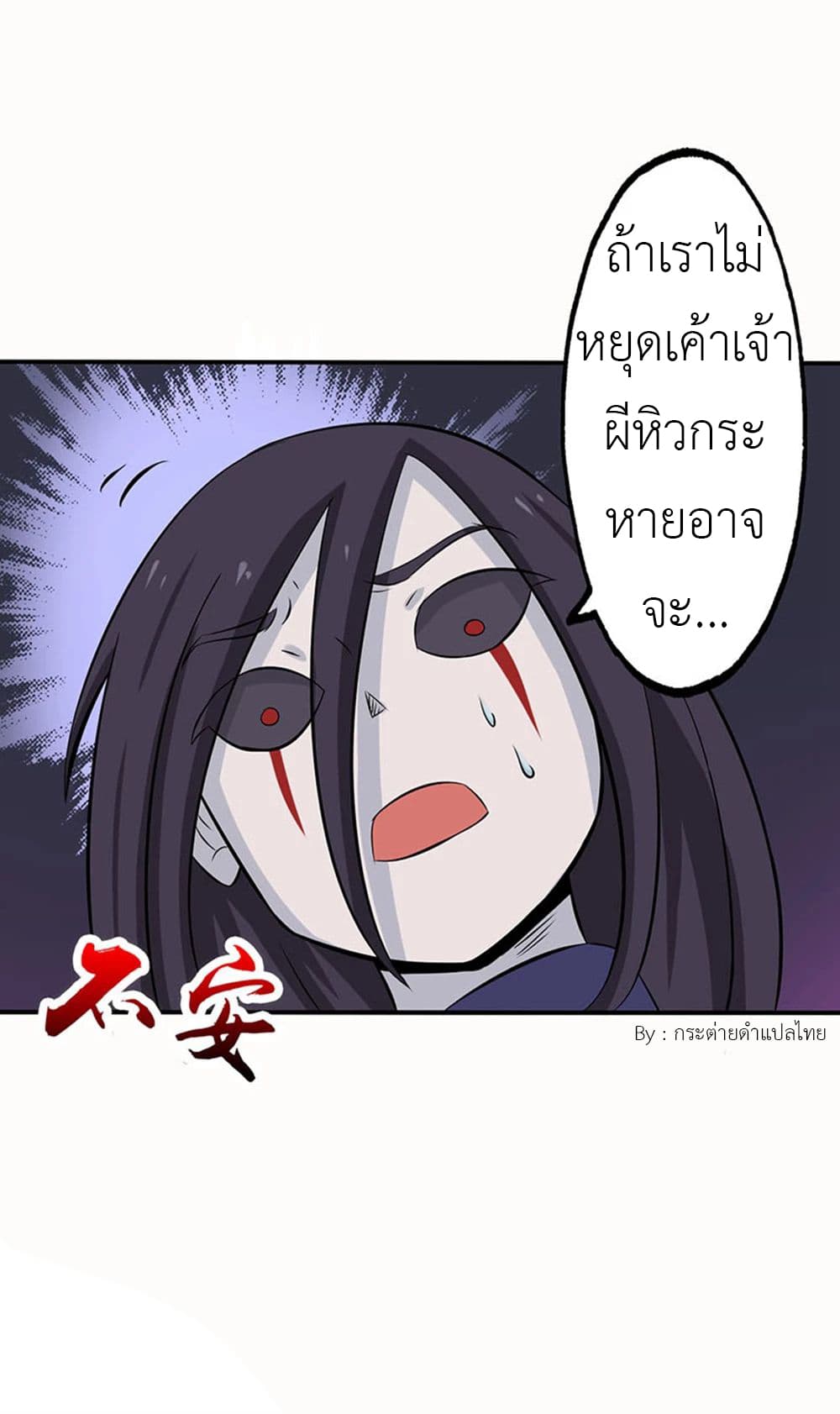 Yama of the Hell page 14
