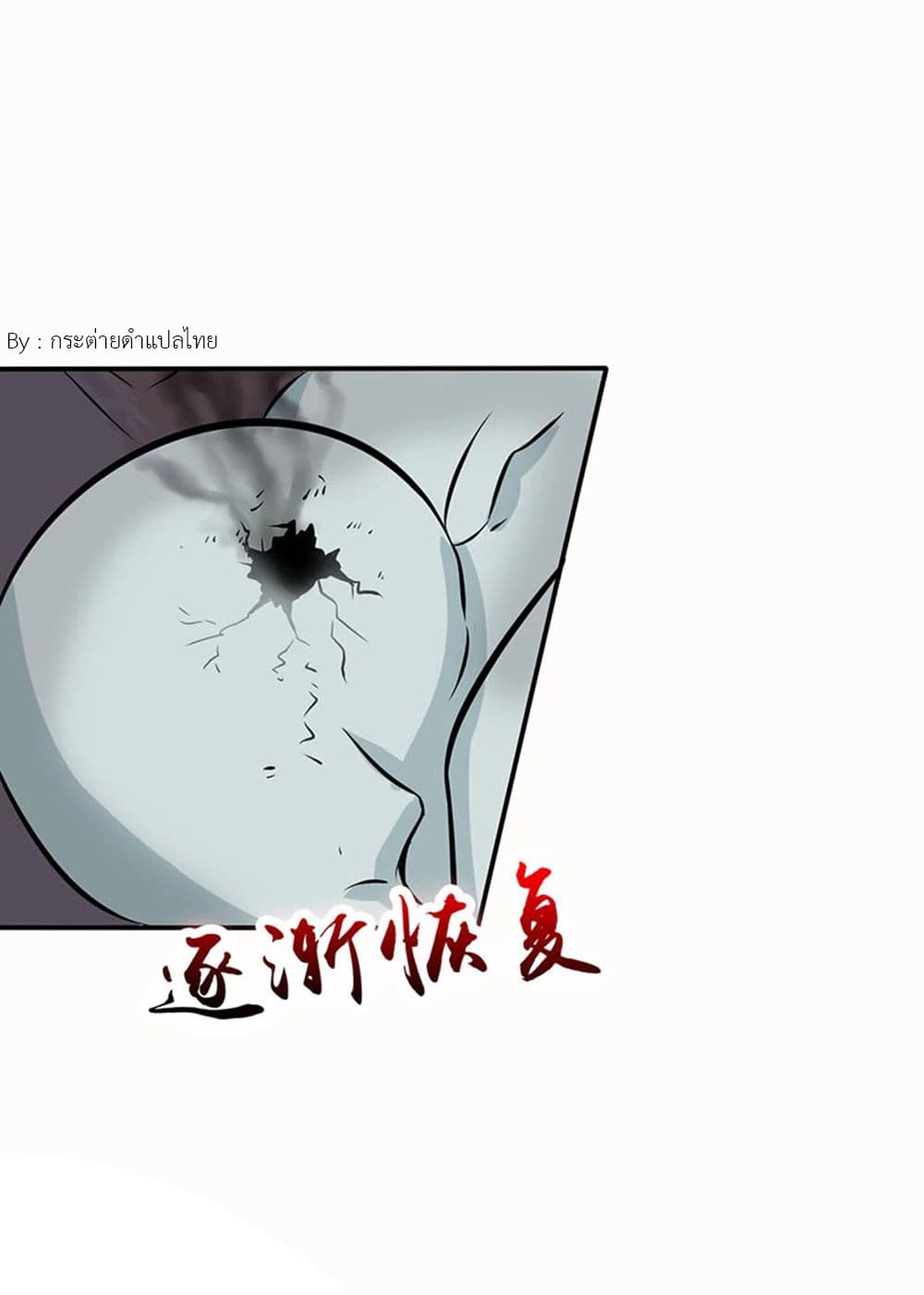 Yama of the Hell page 15