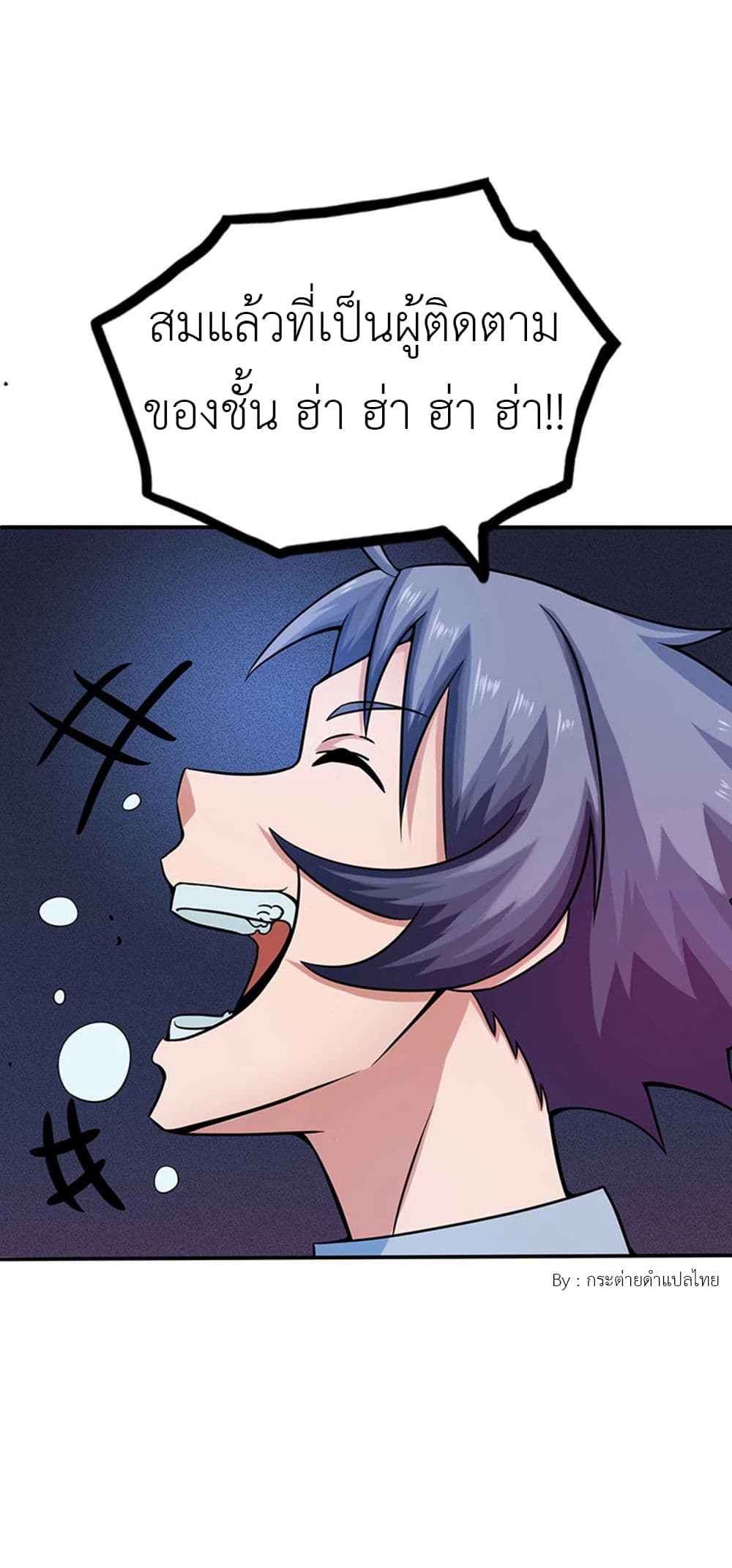 Yama of the Hell page 17