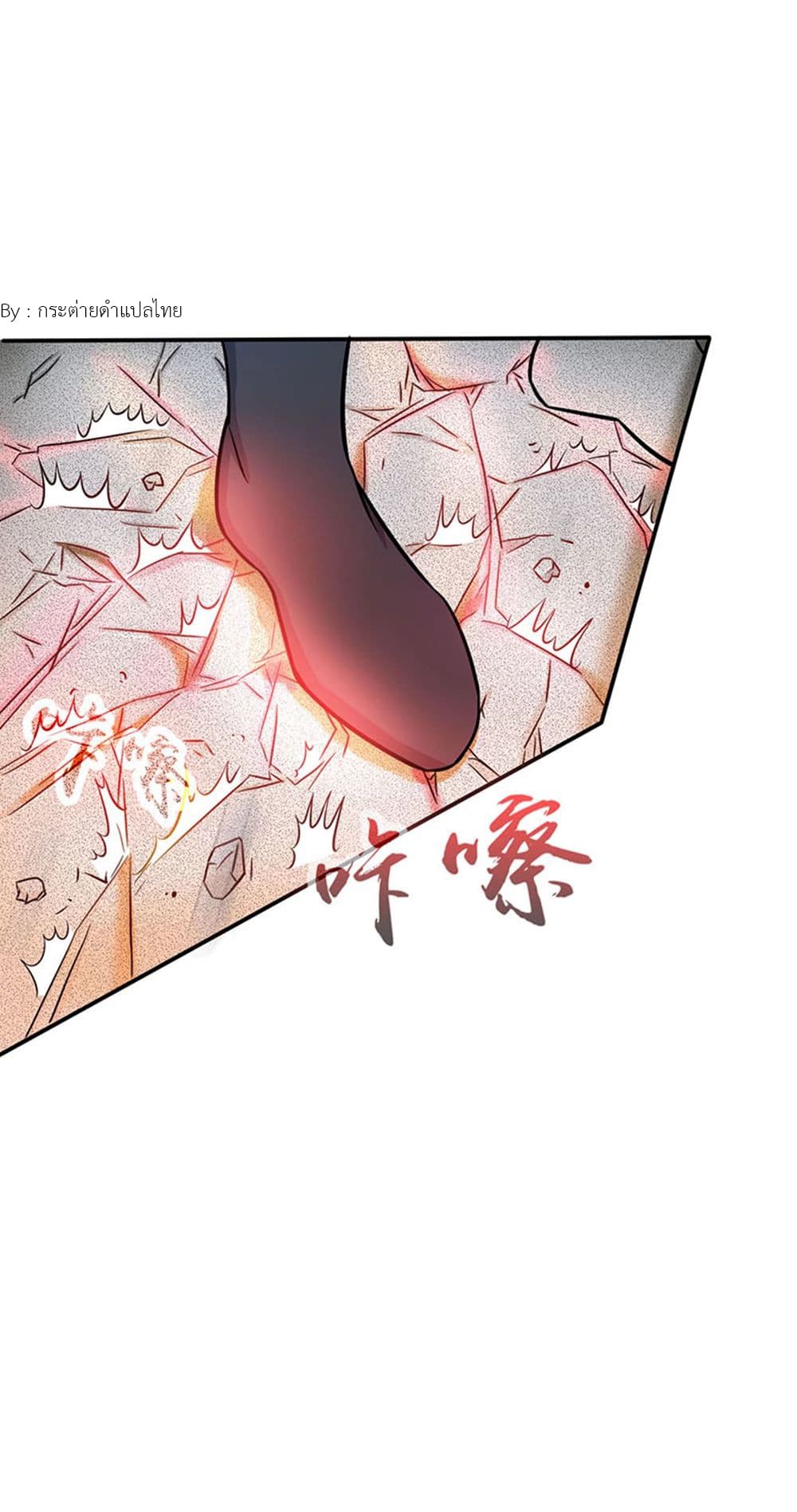Yama of the Hell page 18