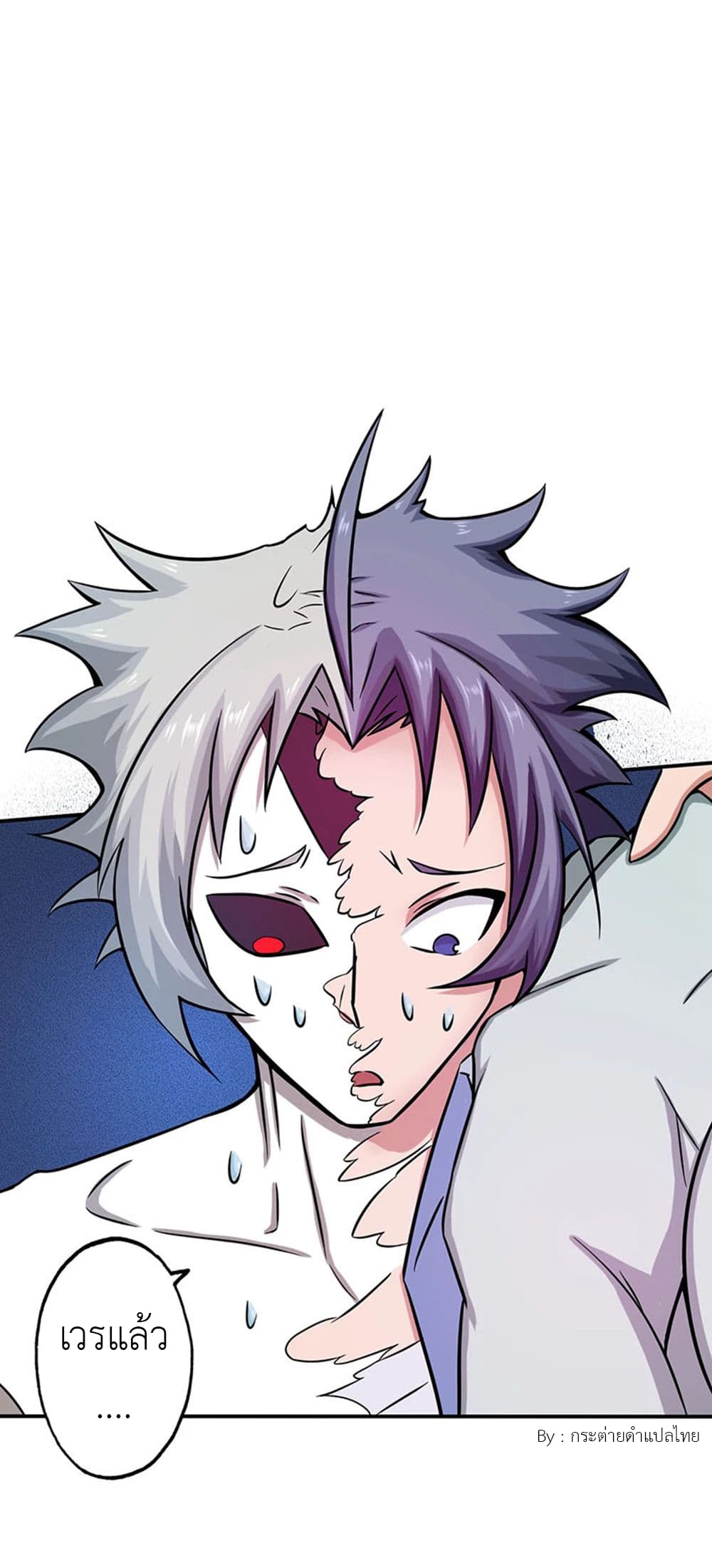 Yama of the Hell page 19