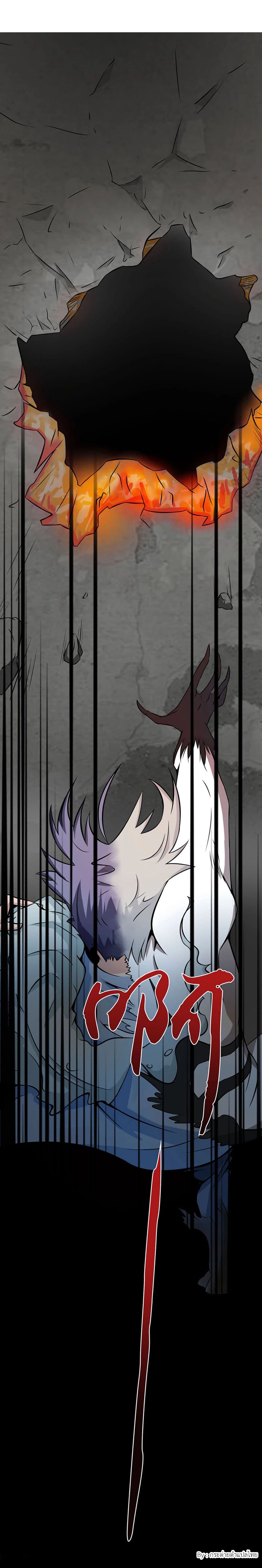 Yama of the Hell page 20