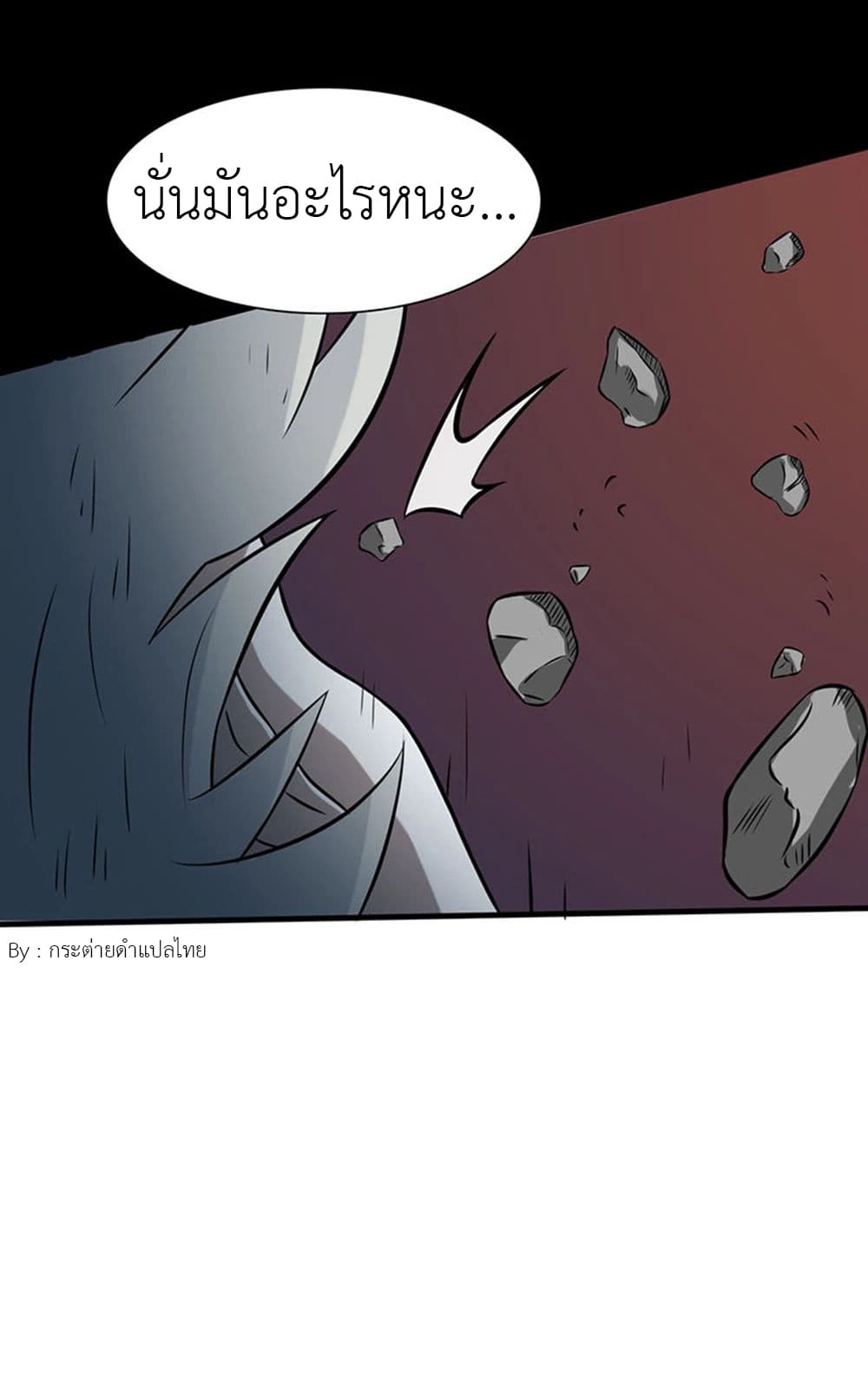 Yama of the Hell page 21