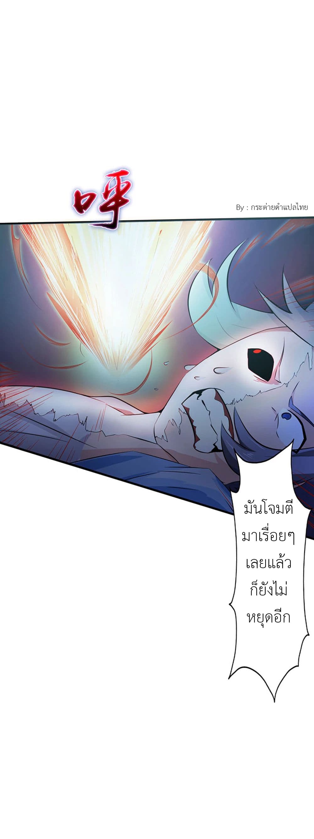 Yama of the Hell page 22