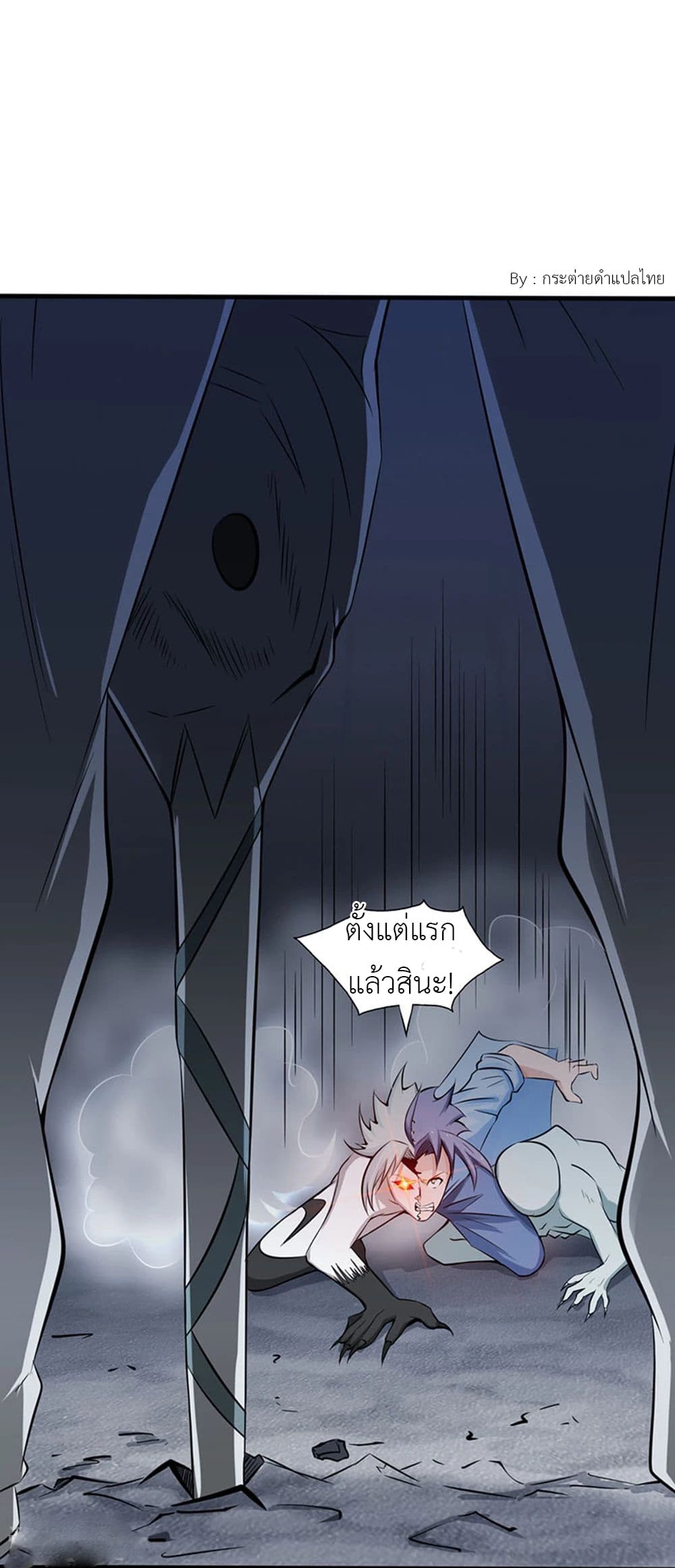 Yama of the Hell page 23
