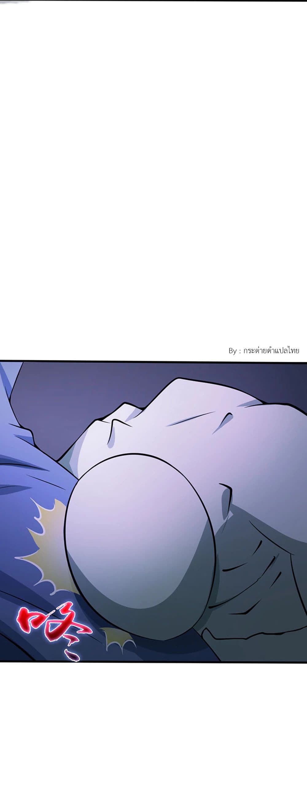 Yama of the Hell page 24