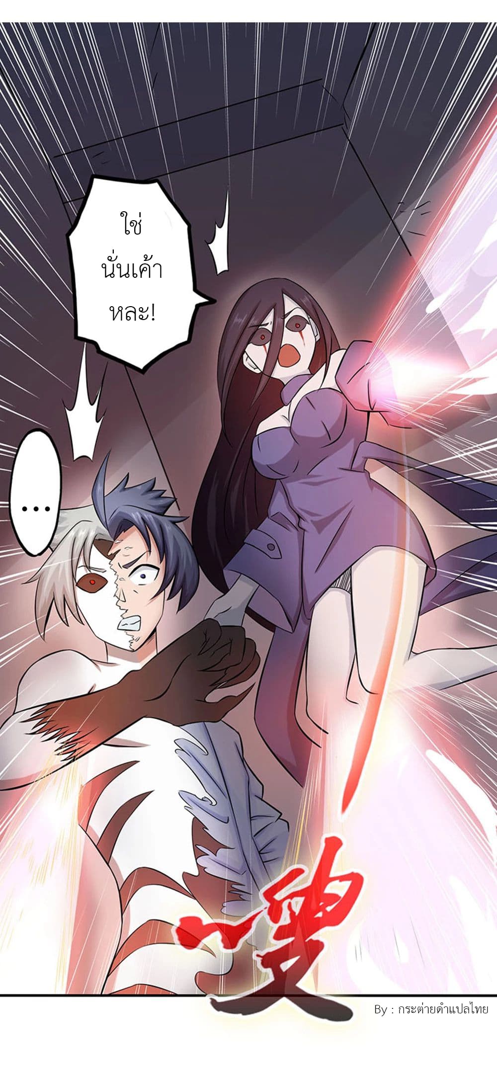 Yama of the Hell page 27